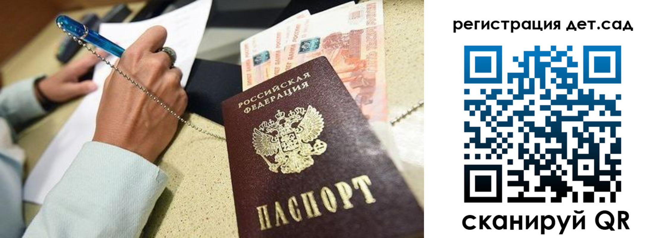 регистрация для школы в Оби
