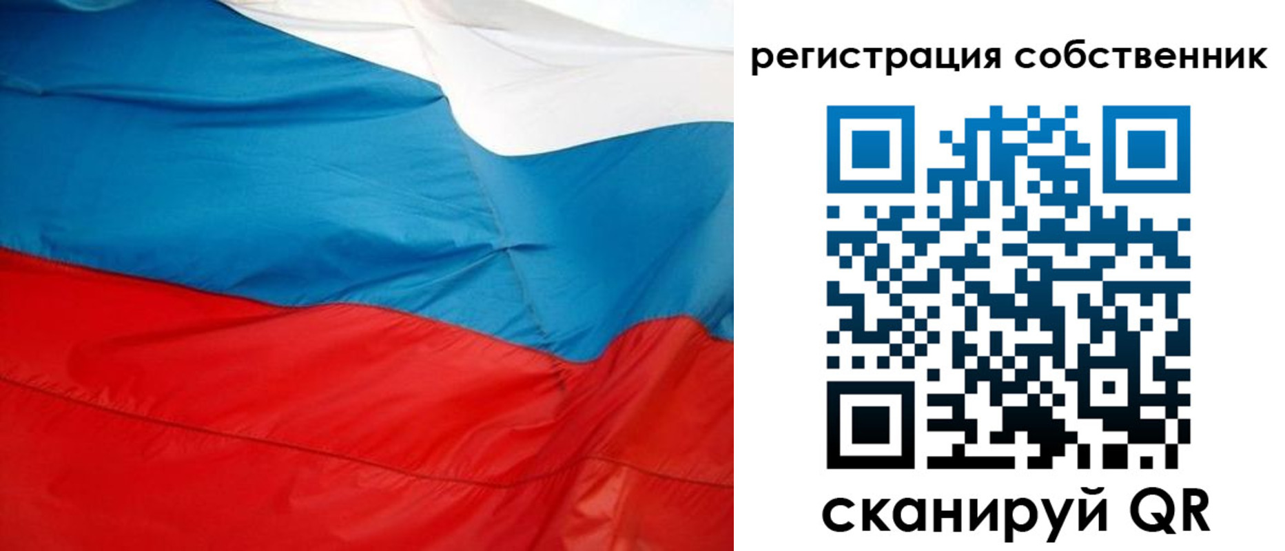 временная регистрация надежно в Оби
