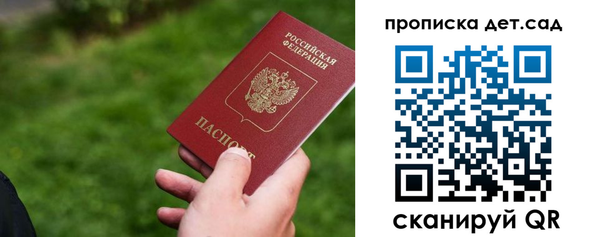 временная регистрация адрес в Оби