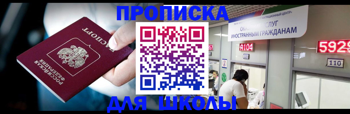 временная регистрация гарантия в Оби