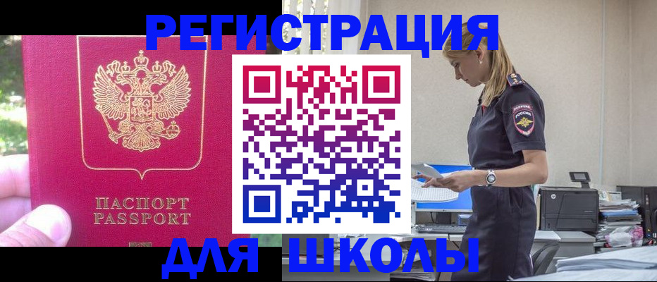 купить прописку в Оби