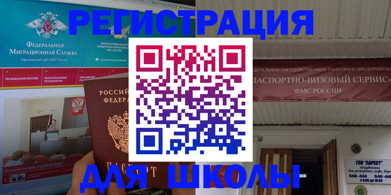 прописка паспорт в Оби
