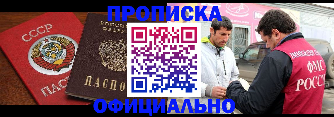 временная регистрация госуслуги в Оби