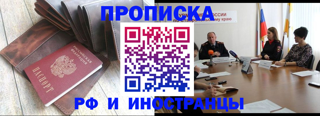 прописка для военкомата в Оби