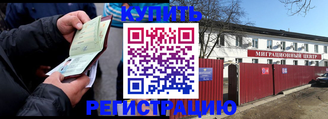 прописка в квартире в Оби