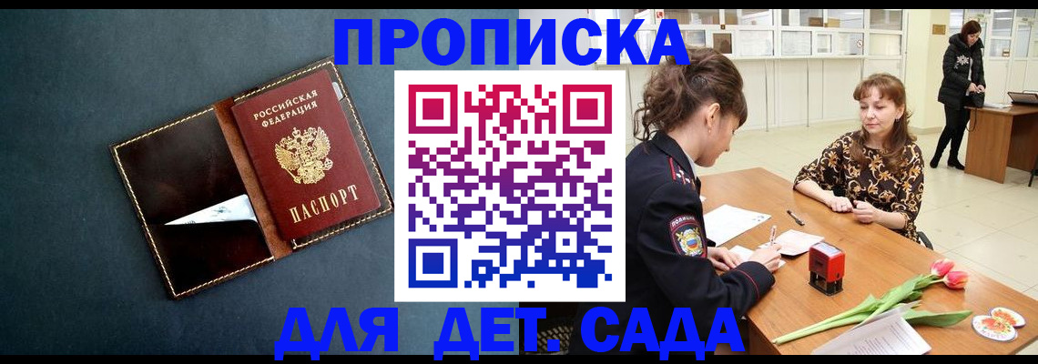 временная регистрация гарантия в Оби